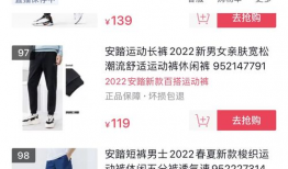 安踏91官方直播间在哪,尽享运动潮流盛宴